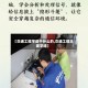 【交通工程学是干什么的,交通工程主要学啥】