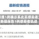 新疆新增1例确诊系此前感染者丈夫/新疆报告1例感染者轨迹
