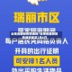 云南省最新疫情通报/云南省最新疫情通报截至2月6日