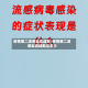 疫情第二波感染高峰期/疫情第二波感染高峰期是多少