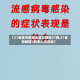 【31省区市新增无症状感染37例,31省份新增1例本土无症状】