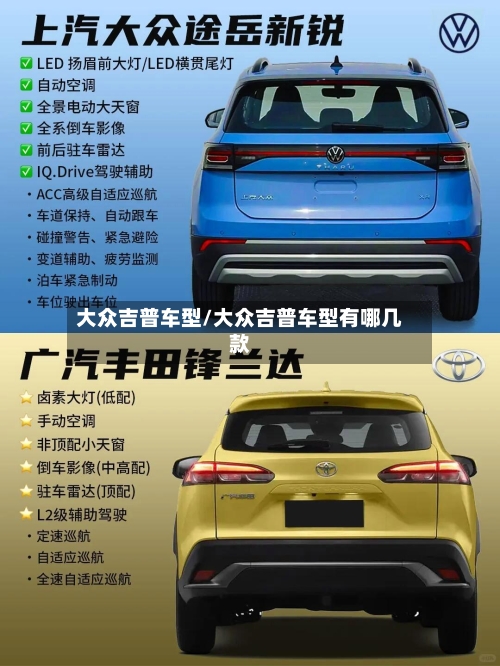 大众吉普车型/大众吉普车型有哪几款-第1张图片