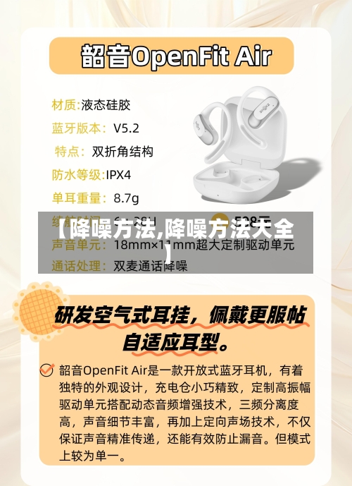 【降噪方法,降噪方法大全】-第3张图片