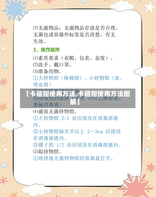 【卡箍钳使用方法,卡箍钳使用方法图解】-第1张图片