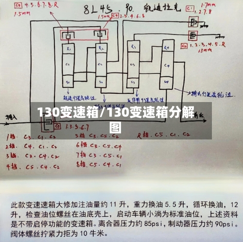 130变速箱/130变速箱分解图-第1张图片